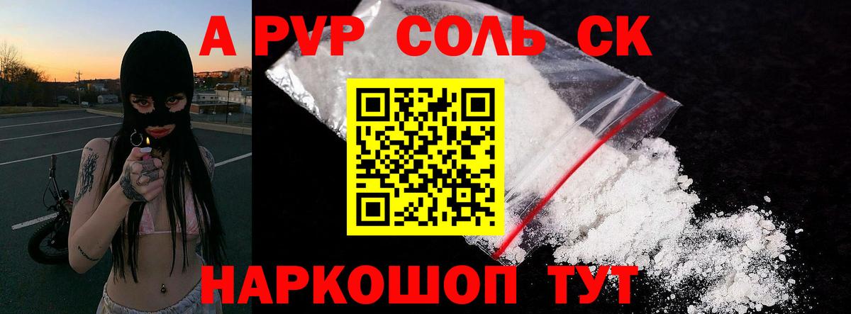 APVP крисы CK Петрозаводск