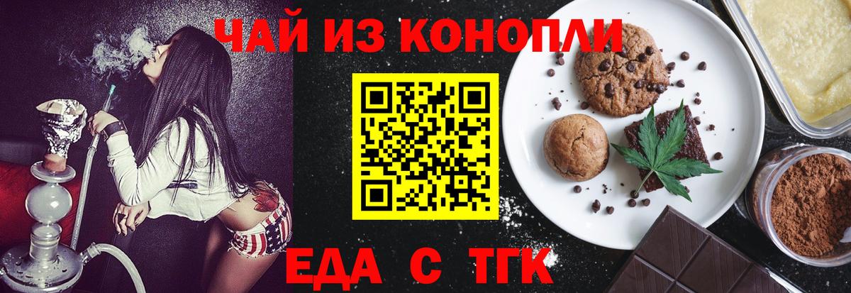Печенье с ТГК марихуана  Вход с VPN  Петрозаводск 