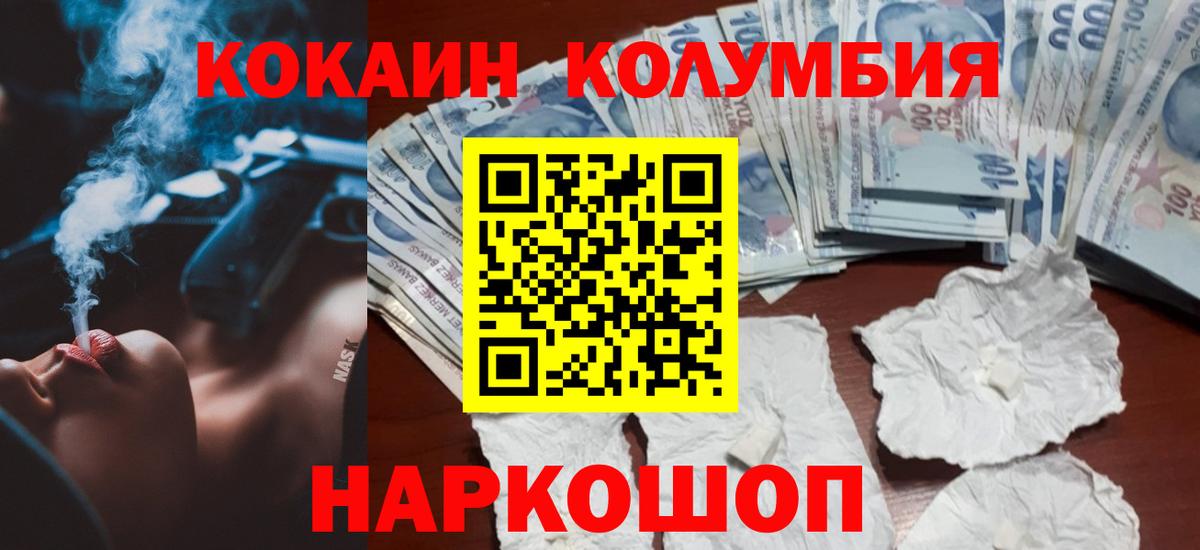 Cocaine FishScale Петрозаводск