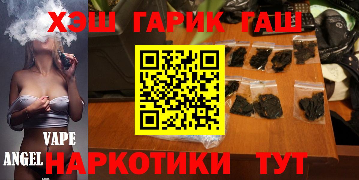 ГАШ ice o lator  ГАШ 40% ТГК  ГАШ  Петрозаводск  Вход с VPN 