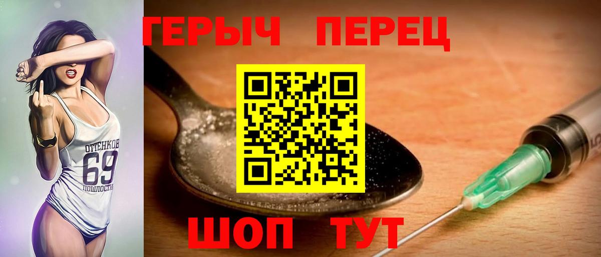 Героин VHQ  Вход с VPN  Петрозаводск 