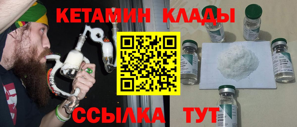 КЕТАМИН ketamine  Вход с VPN  Петрозаводск 