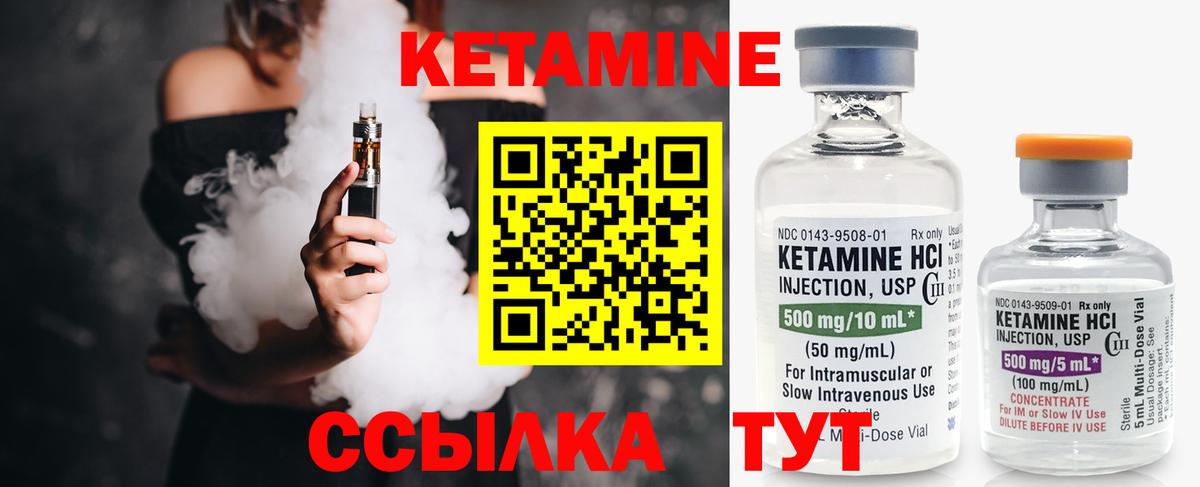 КЕТАМИН ketamine Петрозаводск