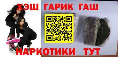 гашишное масло Обь