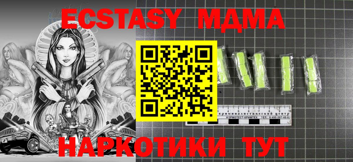 МДМА crystal  MDMA кристаллы  Петрозаводск  Вход с VPN 