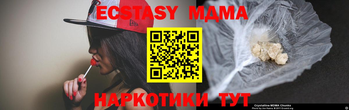 MDMA кристаллы Петрозаводск