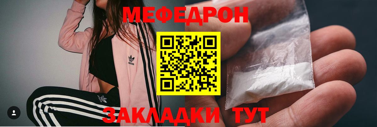 купить наркоту  Меф  Меф 4 MMC  Вход с VPN  МЯУ-МЯУ кристаллы  Петрозаводск 
