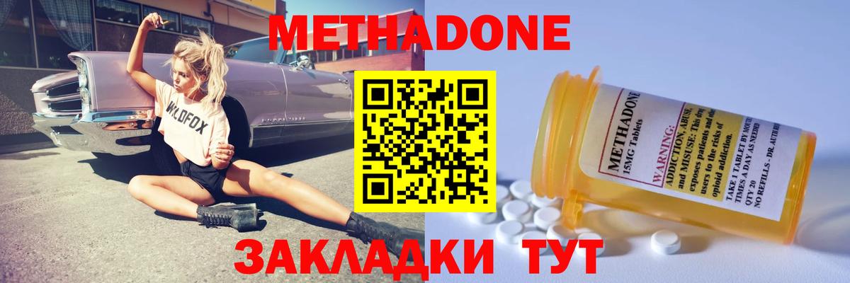Метадон белоснежный Петрозаводск