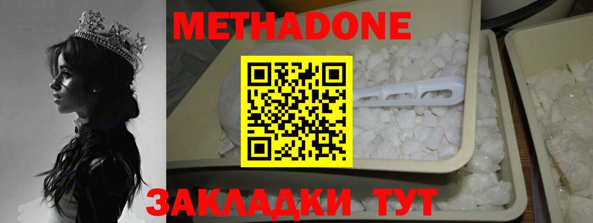 Метадон VHQ  Метадон VHQ  shop формула  Петрозаводск  Вход с VPN    tor 