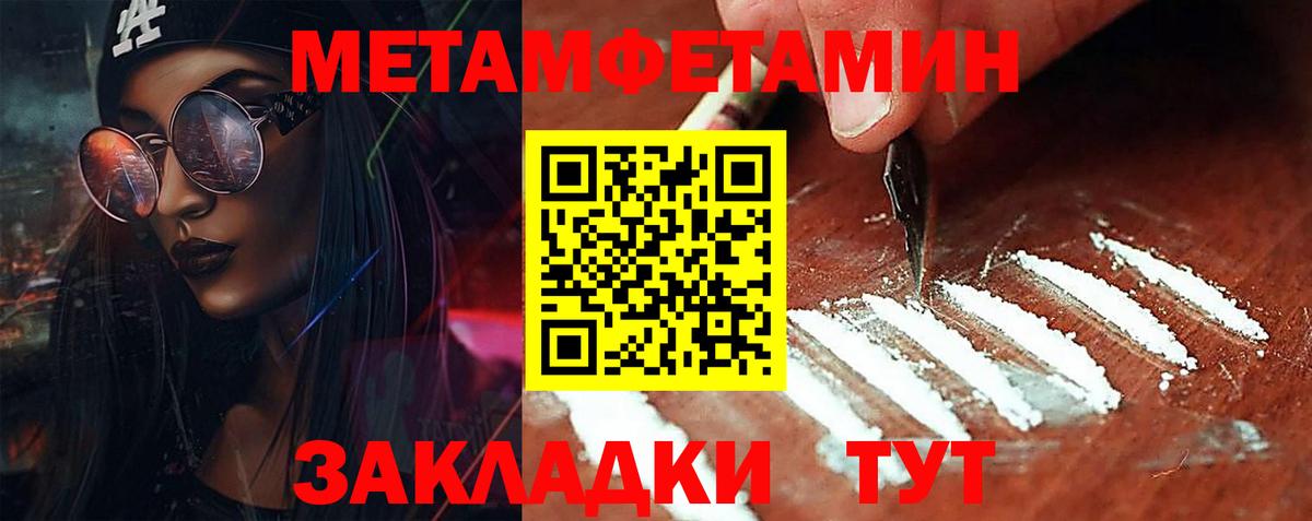 Петрозаводск  Первитин мет  Вход с VPN 
