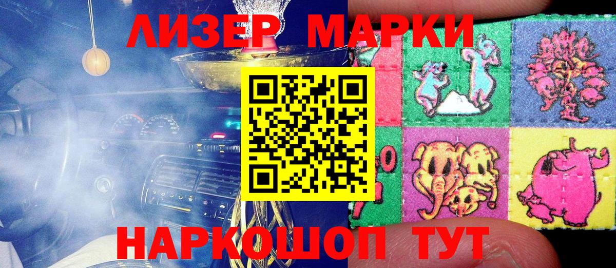 Марки N-bome 1,5мг  Вход с VPN  Петрозаводск  Марки N-bome 1,5мг 